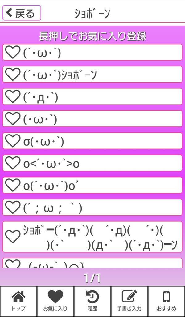 ゴルァ から ショボーン まで 歴代の2ch顔文字が集結 15年7月6日 エキサイトニュース