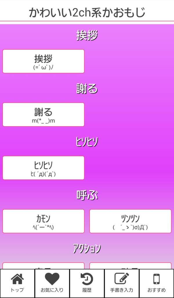 ゴルァ から ショボーン まで 歴代の2ch顔文字が集結 15年7月6日 エキサイトニュース