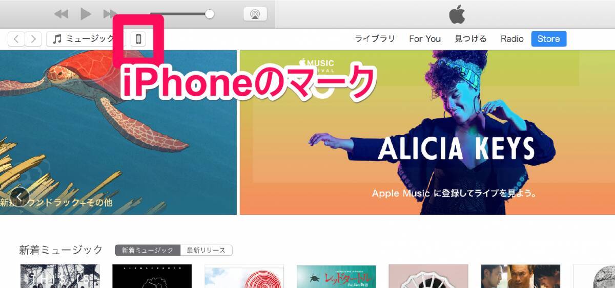 Iphoneのバックアップ 復元 データ移行のやり方は Itunes Icloud共に解説 17年9月15日 エキサイトニュース