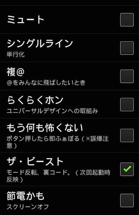 気になるツイートを流し読み あの人のつぶやきをリアルタイムでチェック 15年8月3日 エキサイトニュース