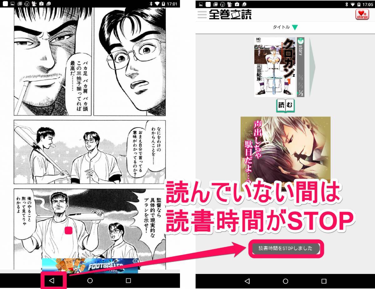 1日30分 漫画を読むことだけに集中せよ 15年8月4日 エキサイトニュース