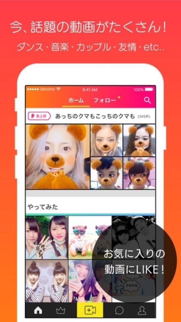 Vine アプリ提供終了を発表 代わりになる動画系snsは何 16年10月28日 エキサイトニュース