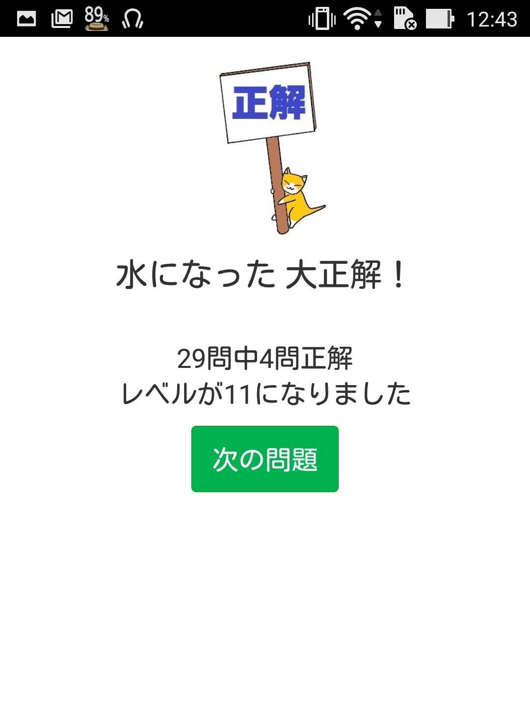 問題 おやつは3じ いまなんじ 15年9月15日 エキサイトニュース