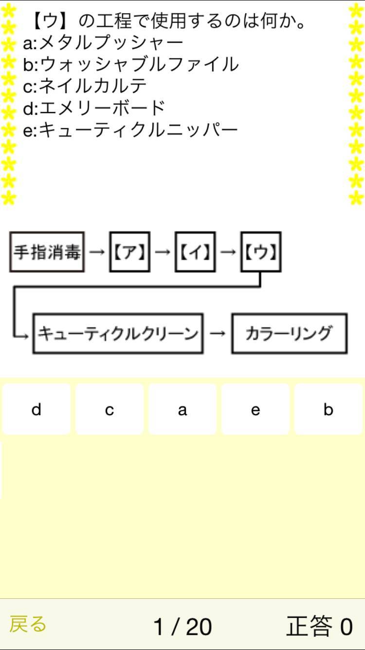 憧れのネイリストまであと少し アプリで夢の準備を 15年9月18日 エキサイトニュース