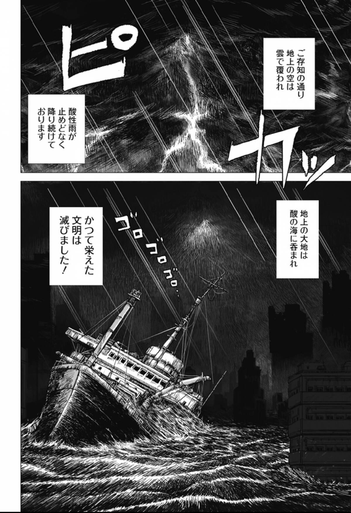 今 面白い無料マンガはコレだ 新人とは思えぬパワーに圧巻 空飛ぶモグラ 他2作品 17年1月11日 エキサイトニュース