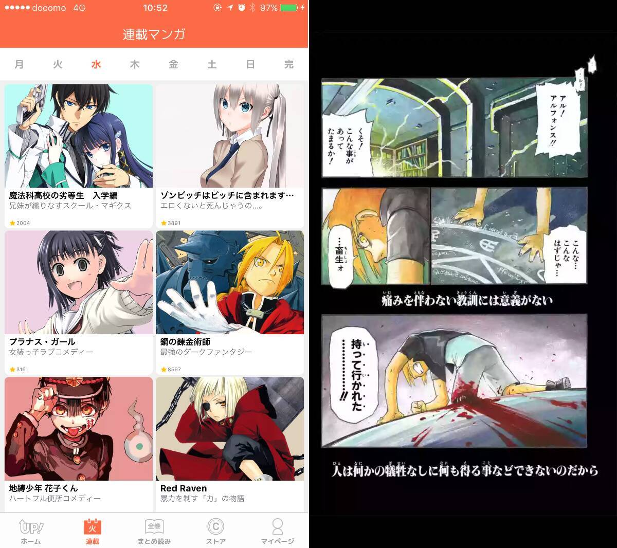 スクエニの無料マンガアプリ マンガup 登場 期間限定でグルグルを全話配信 17年1月10日 エキサイトニュース