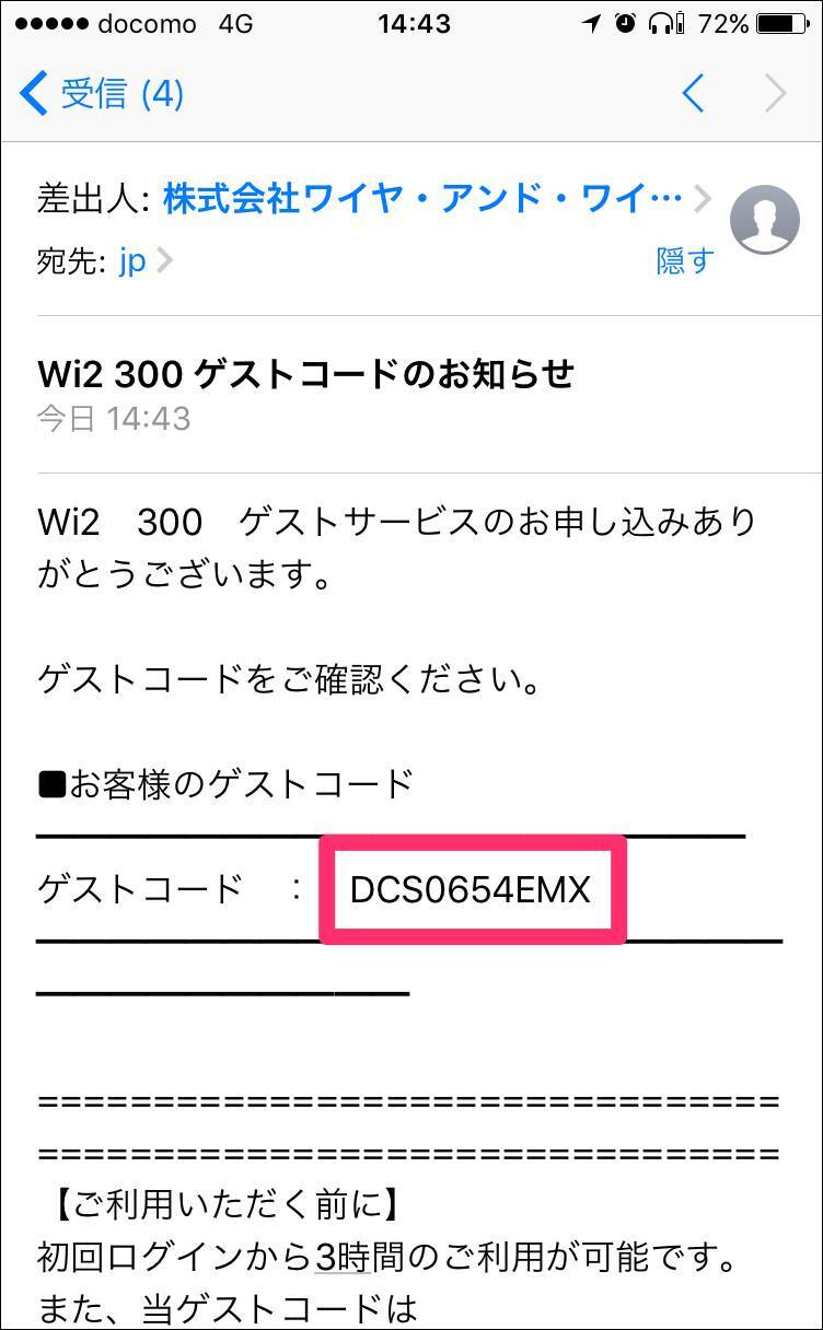 17年 各カフェチェーンwi Fi接続方法まとめ 一押しはスタバ タリーズ 17年1月23日 エキサイトニュース 2 3