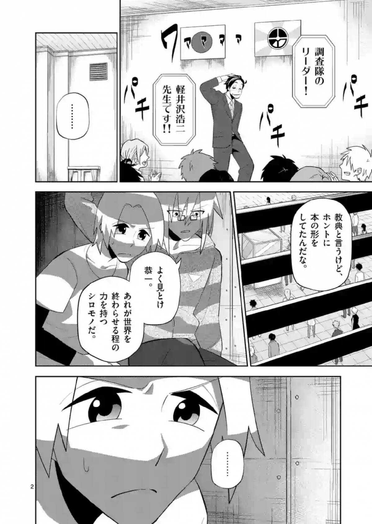 今 面白い無料マンガはコレだ 禁じられても想いは止められない 恋と嘘 他2作品 17年1月24日 エキサイトニュース 4 5