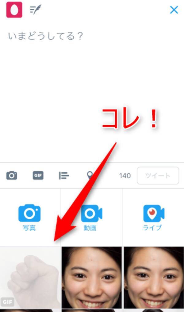 Twitterにgifを投稿できないなら圧縮とリサイズ Ezgif の使い方解説 17年1月29日 エキサイトニュース