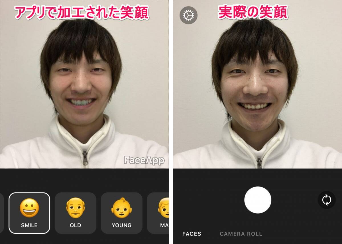 Snsで話題 表情まで変えられるカメラアプリ Faceapp の加工力が凄い 17年1月30日 エキサイトニュース