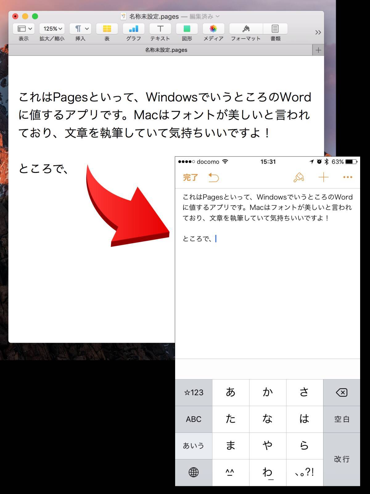 17年版 Iphone Macの作業捗る連携テク全まとめ これは便利 17年12月25日 エキサイトニュース 3 6