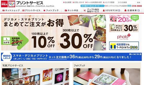 スマホ写真を即日プリント コンビニ 家電量販店7社の料金 使い方を比較 17年2月19日 エキサイトニュース