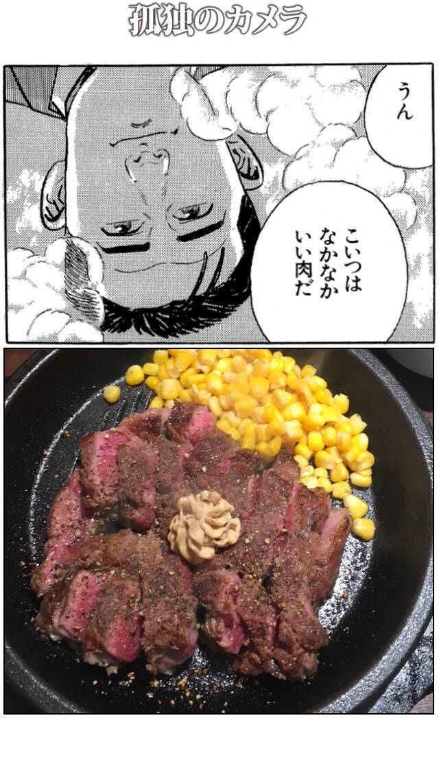 今日は肉の年 肉の日 一番お肉が美味しそうに撮れるカメラアプリを見つけた 17年2月9日 エキサイトニュース