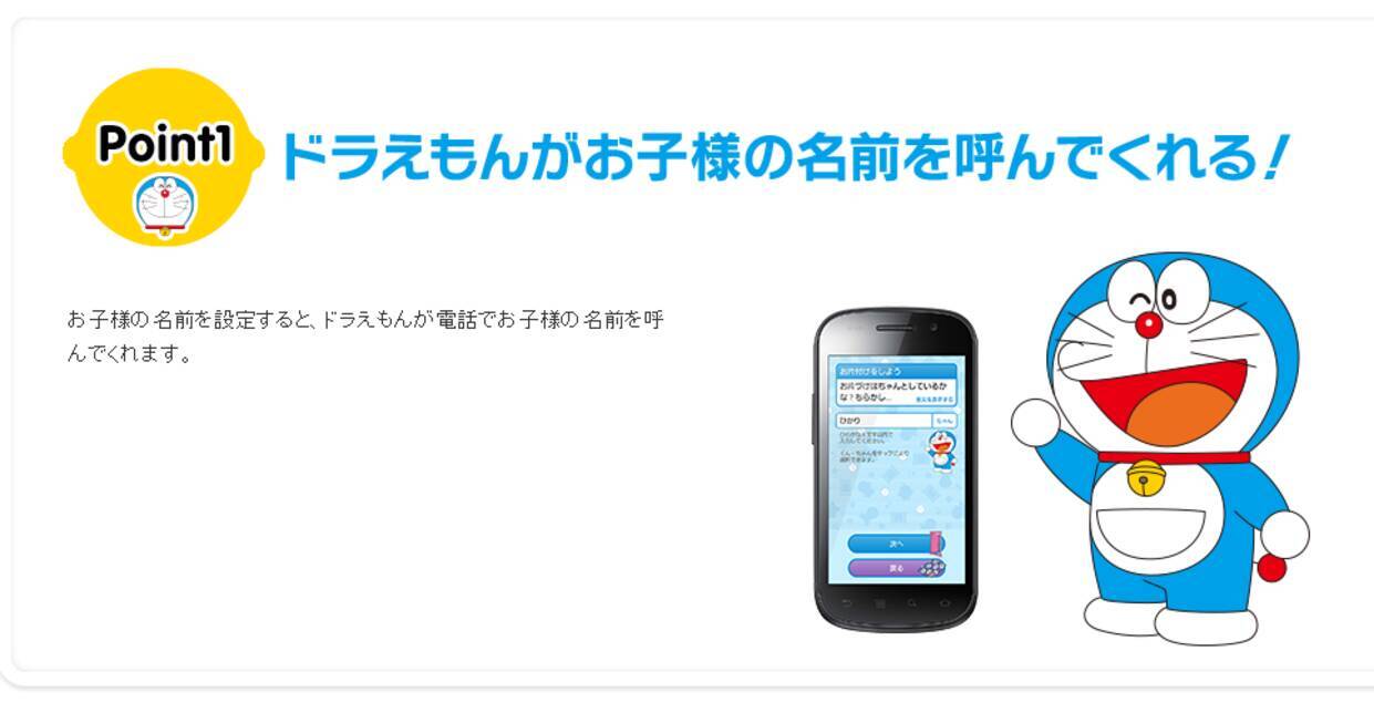 もしもし ぼくドラえもんです いい子にしてるかな 15年10月2日 エキサイトニュース