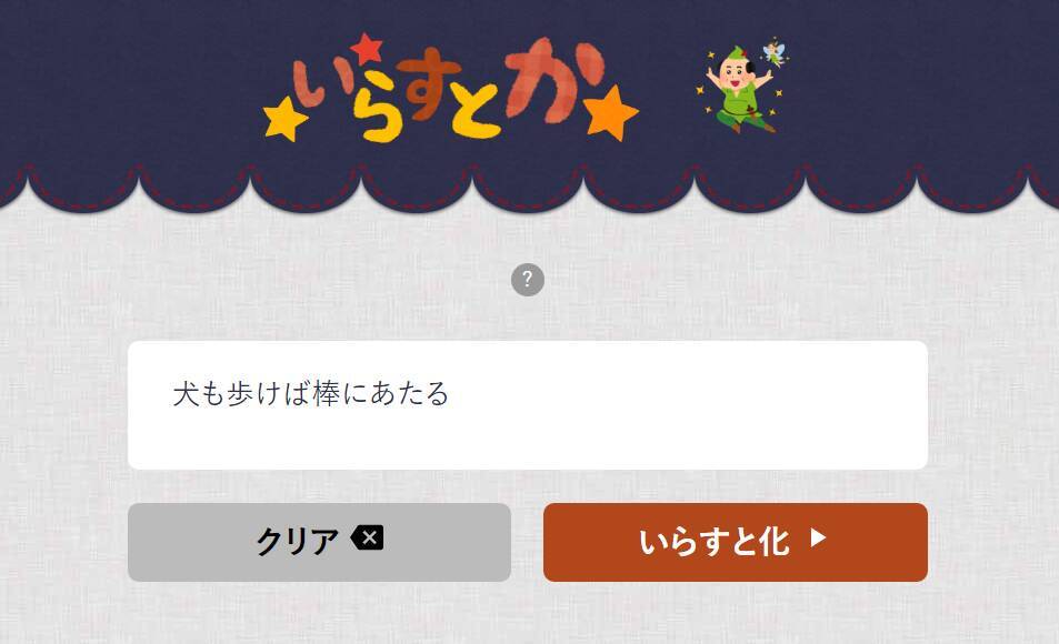 いらすとや で桃太郎を再現したら モーゼが桃を割り 弁慶が家来に加わった 17年2月18日 エキサイトニュース