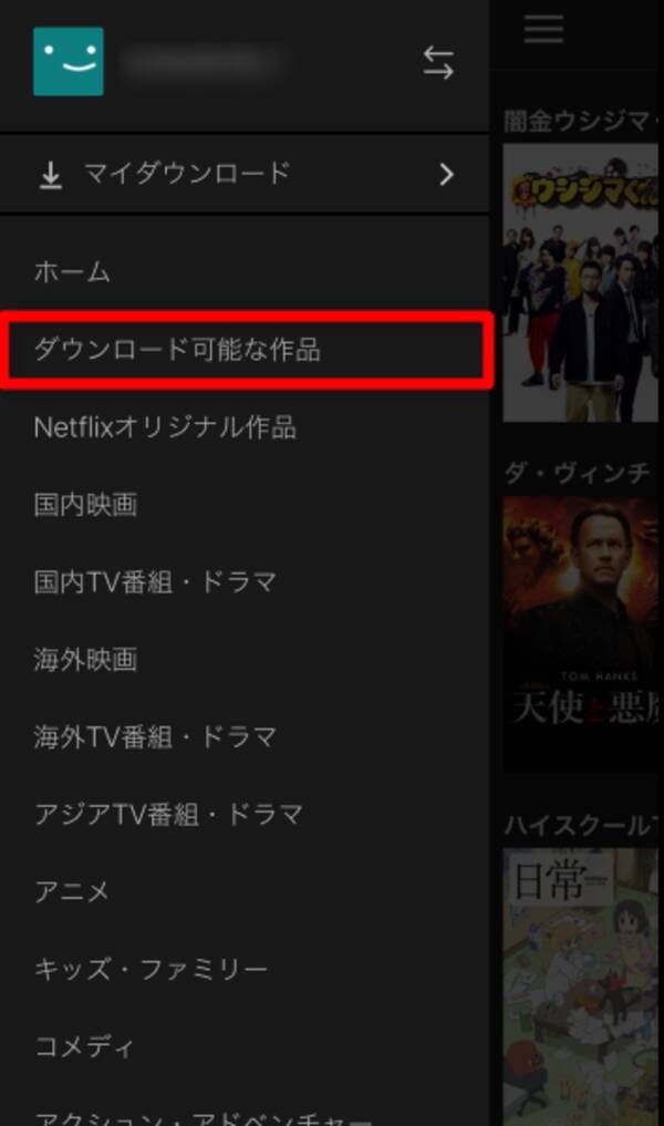 オフライン対応 マンガ アニメ まとめサイトを楽しめるアプリ6選 17年2月19日 エキサイトニュース