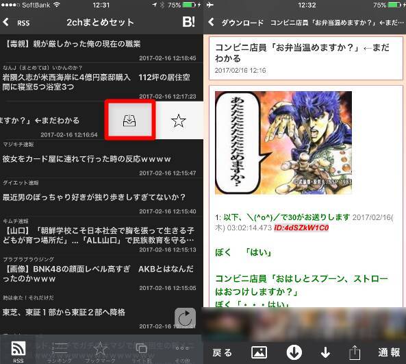 オフライン対応 マンガ アニメ まとめサイトを楽しめるアプリ6選 17年2月19日 エキサイトニュース 3 4