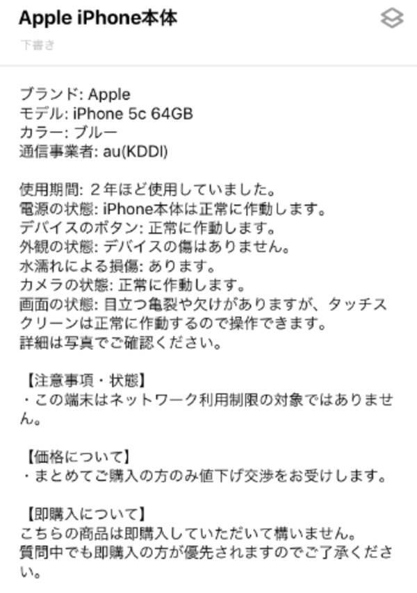 フリマの商品説明文を 1分 で自動作成 出品者は Ghoost を使うべき 17年2月27日 エキサイトニュース