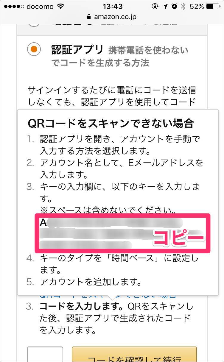 Amazonが2段階認証に対応したので設定方法を解説 不正アクセス対策に 17年2月21日 エキサイトニュース 2 2