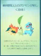 しんこんふうふが しょうぶを しかけてきた ポケモン愛あふれる結婚式の招待状が話題に 17年2月23日 エキサイトニュース