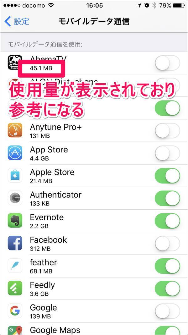 Iphoneの通信量を節約し 通信制限を回避する設定まとめ Ios10 11 2017年10月24日 エキサイトニュース