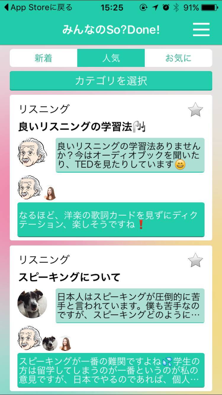 英語がわからないなら わかる人に聞けばいい 英語専門の相談コミュニティ 15年10月5日 エキサイトニュース