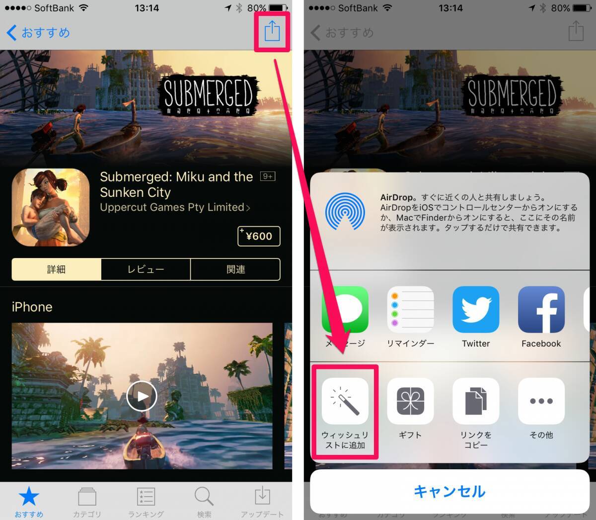 意外と知らない App Store の便利な使い方 返金申請や課金制限など 17年3月15日 エキサイトニュース