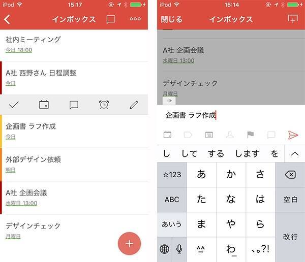 新社会人が持っておくべきアプリ17選 一歩先ゆくビジネスパーソンへ 17年3月26日 エキサイトニュース