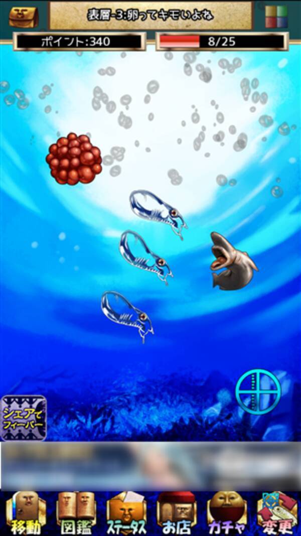 海のクリーチャー 深海魚ゲーム 4選 グロい キモい かわいい 17年3月19日 エキサイトニュース