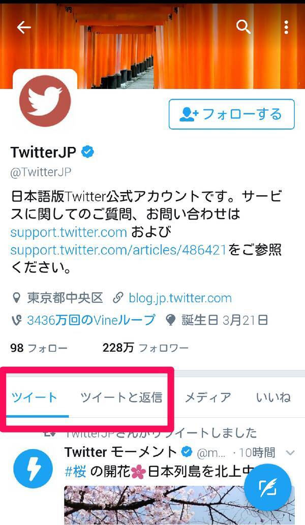 Twitterに新登場の ツイート 欄と ツイートと返信 欄 その違いは 17年3月16日 エキサイトニュース