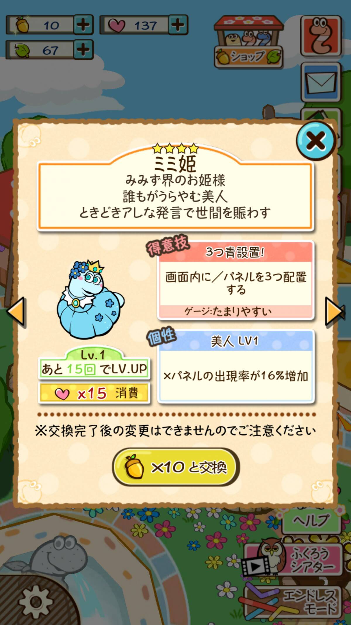 月刊 おすすめパズル Vol 5 ワンダースワンの名作が復活 ぐんぺい 花のカーニバル 他2本 17年8月28日 エキサイトニュース