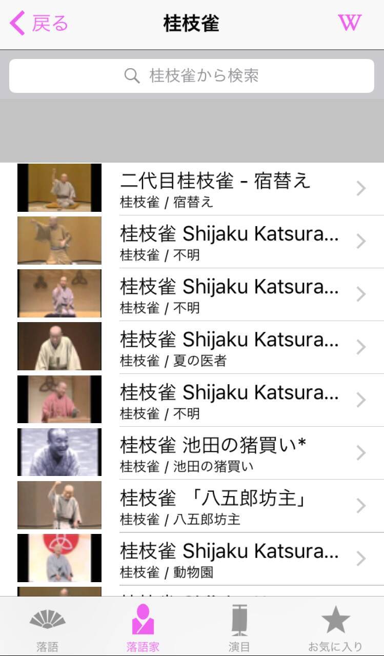 手軽に 落語 を楽しめるアプリ特集 週1で寄席に行く 落語バカ が伝授 17年4月2日 エキサイトニュース