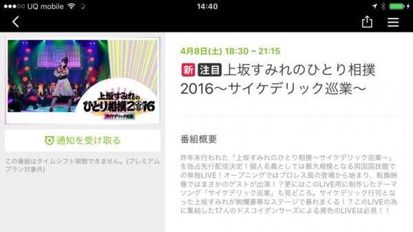 Abematv 4 8 14のキニナル番組 ゴールデンボンバーら出演 Abema1周年記念ライブ 他4本 17年4月7日 エキサイトニュース