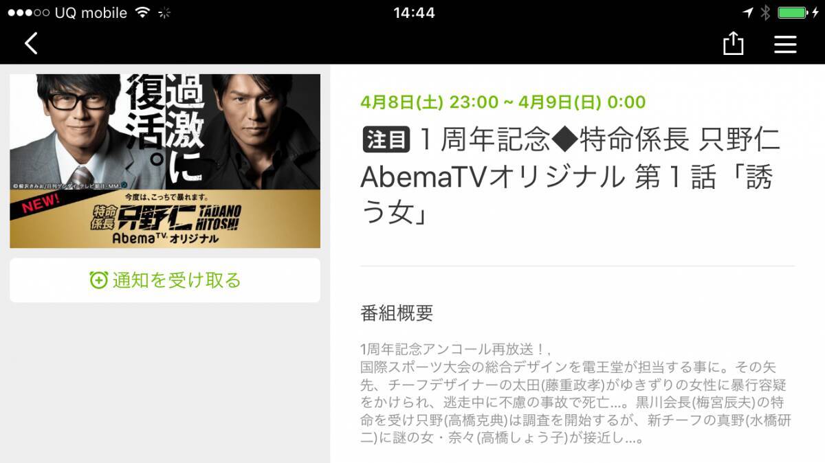 Abematv 4 8 14のキニナル番組 ゴールデンボンバーら出演 Abema1周年記念ライブ 他4本 17年4月7日 エキサイトニュース