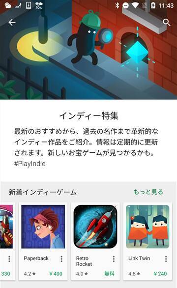 Google Play ストアに インディー特集 が開設 埋もれた名作をチェック 17年4月12日 エキサイトニュース