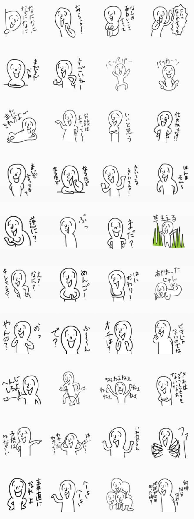 超煽れる激うざlineスタンプ5選 これはムカつく 17年5月7日 エキサイトニュース 2 3