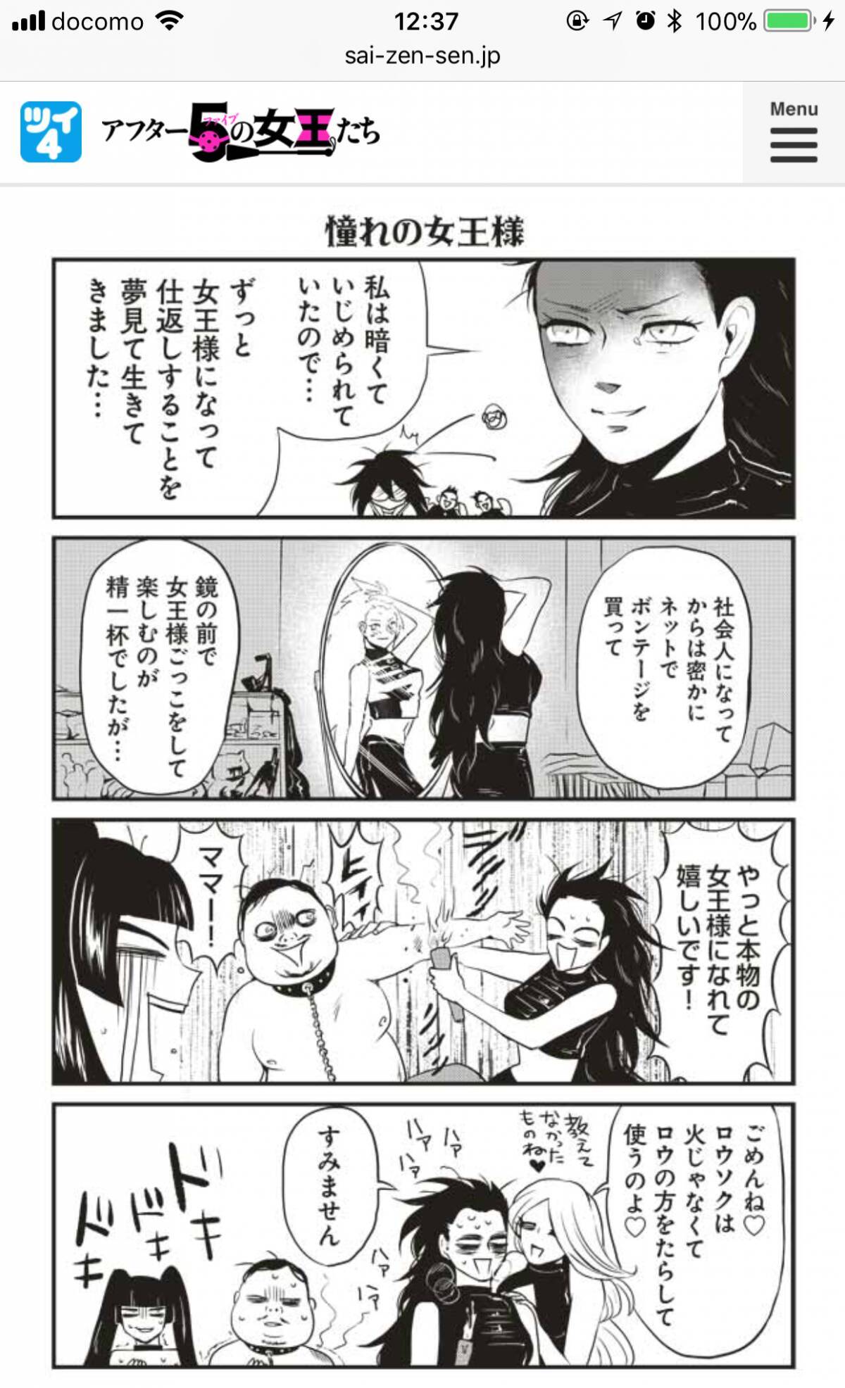 完全無料 読み放題マンガサービス5選 1話から最新話まで全作品イッキ読み 17年12月26日 エキサイトニュース 2 5