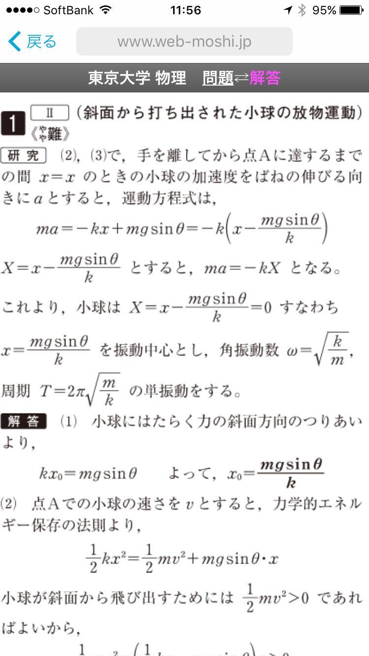 主要大学140校の入試過去問を学べるアプリ スタディギア For 大学受験 リリース 17年4月24日 エキサイトニュース