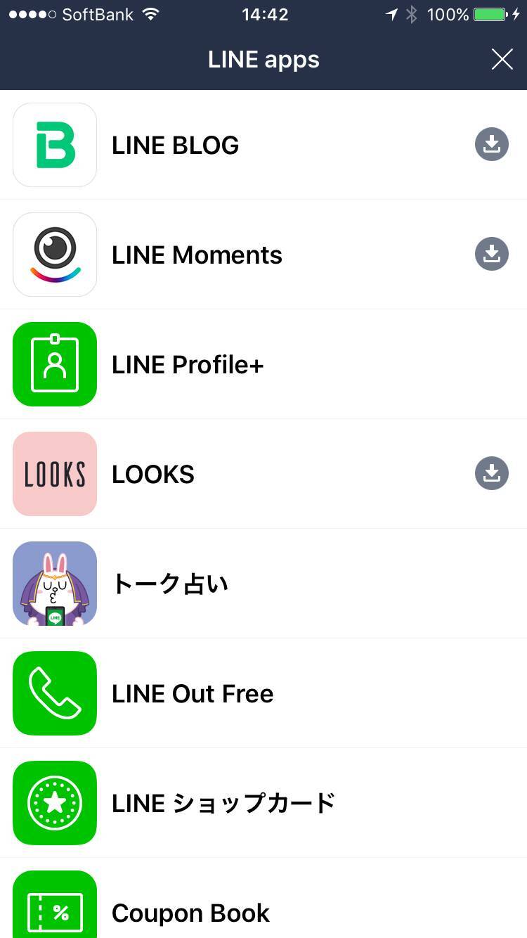 Line Apps 使わなきゃ損 クーポン 3分の無料通話 ギフト バイト探しなど 17年5月6日 エキサイトニュース