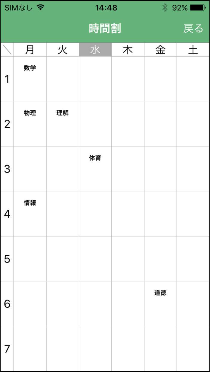 宿題やレポートの多さにアタフタしてませんか アプリが学業を管理します 15年10月14日 エキサイトニュース