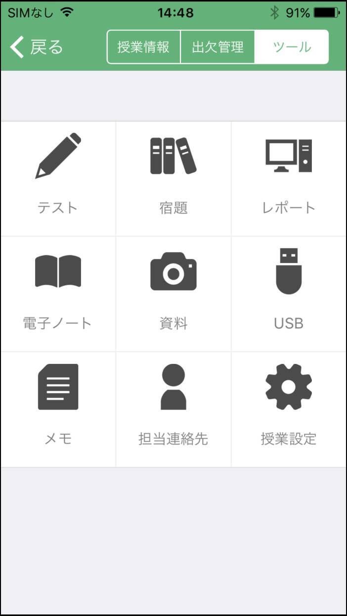 宿題やレポートの多さにアタフタしてませんか アプリが学業を管理します 15年10月14日 エキサイトニュース