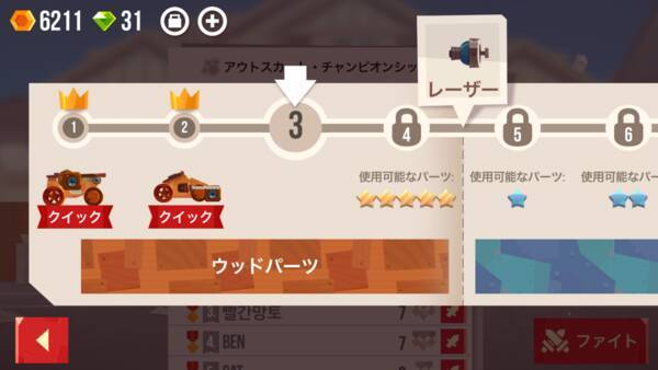 Cats 序盤攻略 相手をひっくり返すおすすめパーツ 鉄板カスタム法 17年5月15日 エキサイトニュース