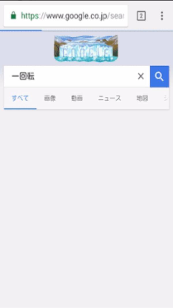 Google検索の隠しコマンド50選 おもしろから便利系まで徹底網羅 17年5月13日 エキサイトニュース