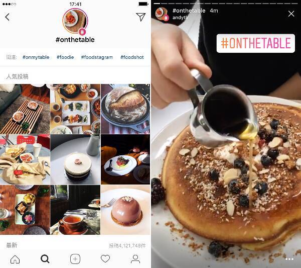 Instagram ストーリーを位置情報 ハッシュタグから検索できるように 17年5月24日 エキサイトニュース
