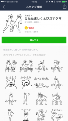 超煽れる激うざlineスタンプ5選 これはムカつく 17年5月7日 エキサイトニュース