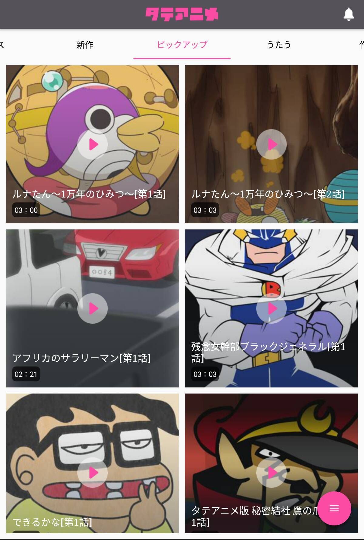 アニメアプリ タテアニメ 配信開始 縦画面の新しい視聴体験 17年6月6日 エキサイトニュース