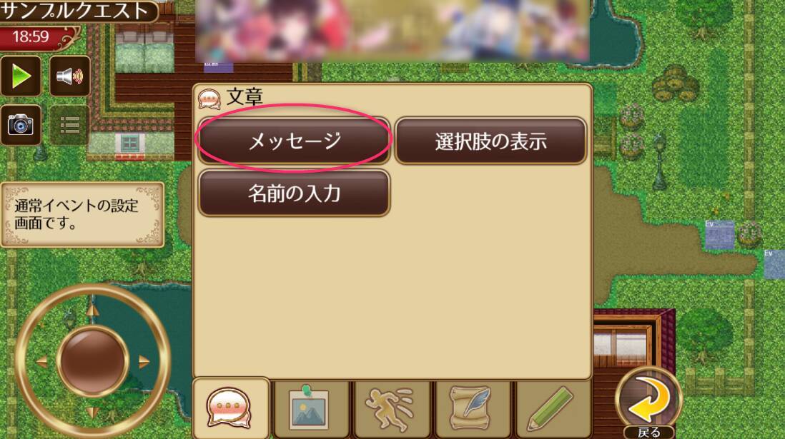 Rpgを自作 ビットゲームメーカー キャラ設定やマップ 作り方の流れを解説 17年6月10日 エキサイトニュース 3 5