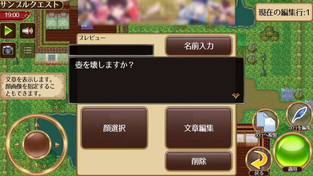 Rpgを自作 ビットゲームメーカー キャラ設定やマップ 作り方の流れを解説 17年6月10日 エキサイトニュース 3 5