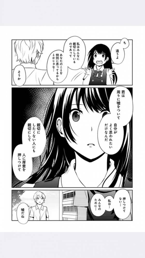 今 面白い無料マンガはコレだ 嘘から始まる偽りの恋 それでも彼らは嘘をつく 他2作品 17年6月15日 エキサイトニュース