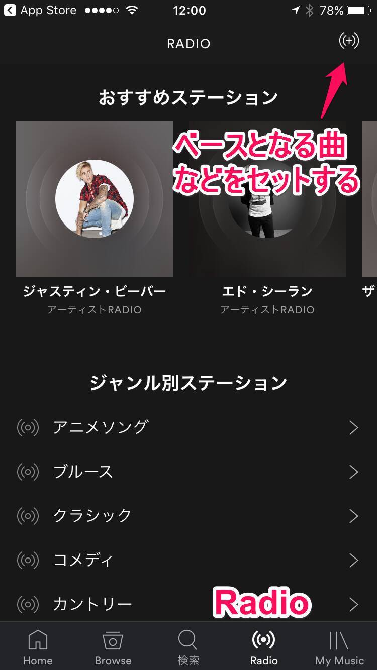 Spotify 自分好みの曲を学習して流し続ける Spotify Radio 機能をリリース 17年6月14日 エキサイトニュース